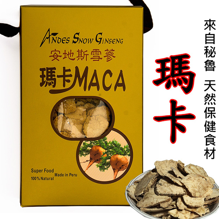 【安地斯雪蔘】祕魯進口珍稀天然保健聖品黃色瑪卡乾片袋裝體驗包