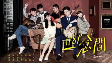 2016 年度總排名！韓劇日劇算什麼？十大超人氣台劇大回顧