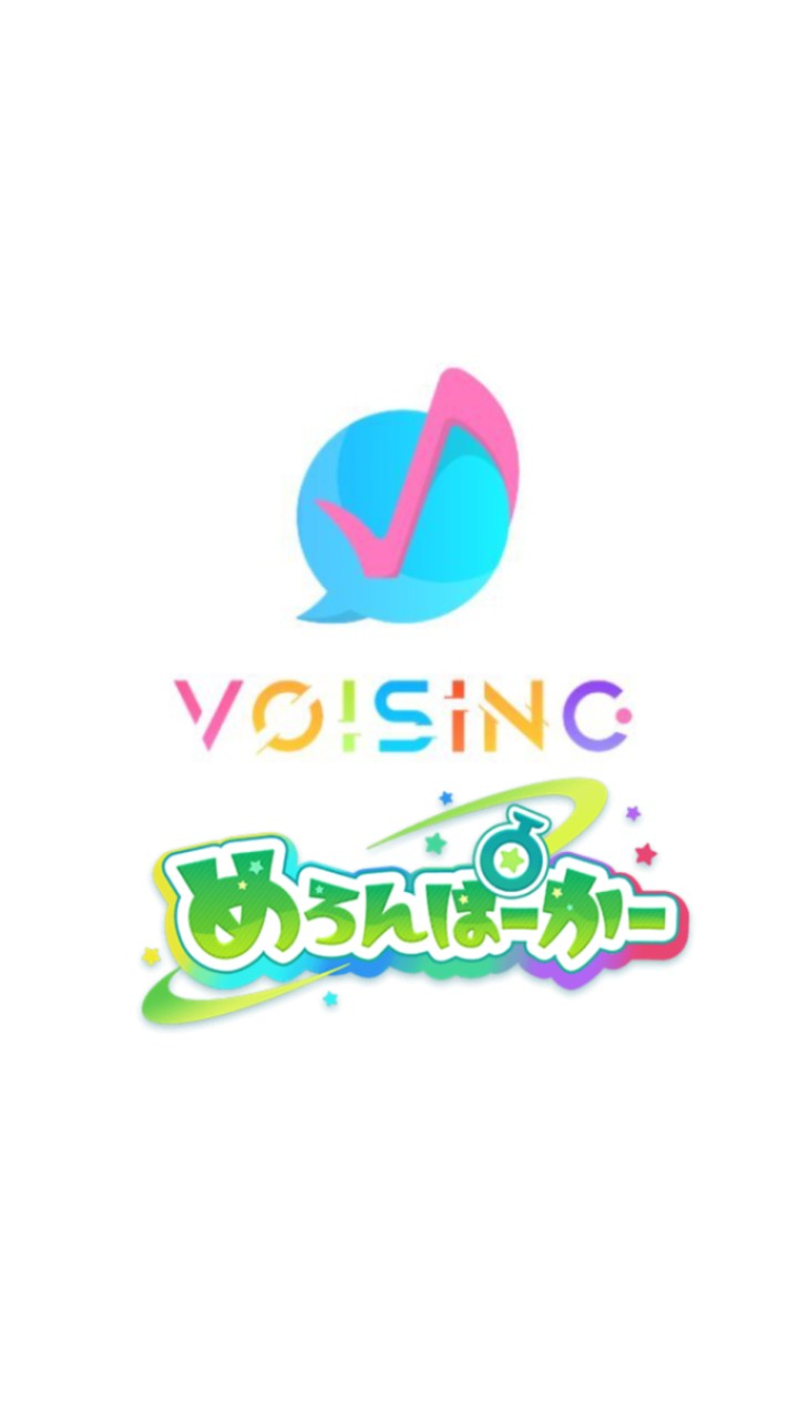 ボイシング、シクフォ二、めろぱか好き集まれー！ガーティックフォン、イラストなど