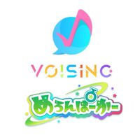 ボイシング、シクフォ二、めろぱか好き集まれー！ガーティックフォン、イラストなど