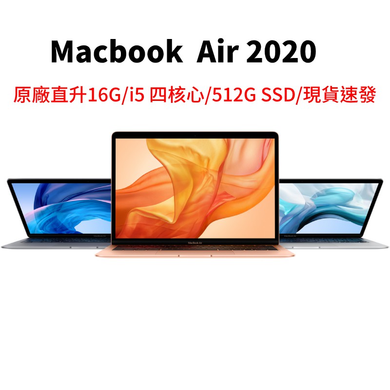 型號：太空灰_Z0X8000M2金_Z0XA000LL銀_Z0X9000DW【商品特色】★2020年全新 MacBook Air僅 1.29 公斤★Retina 顯示器、全新巧控鍵盤、Touch ID