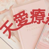 天愛療癒室