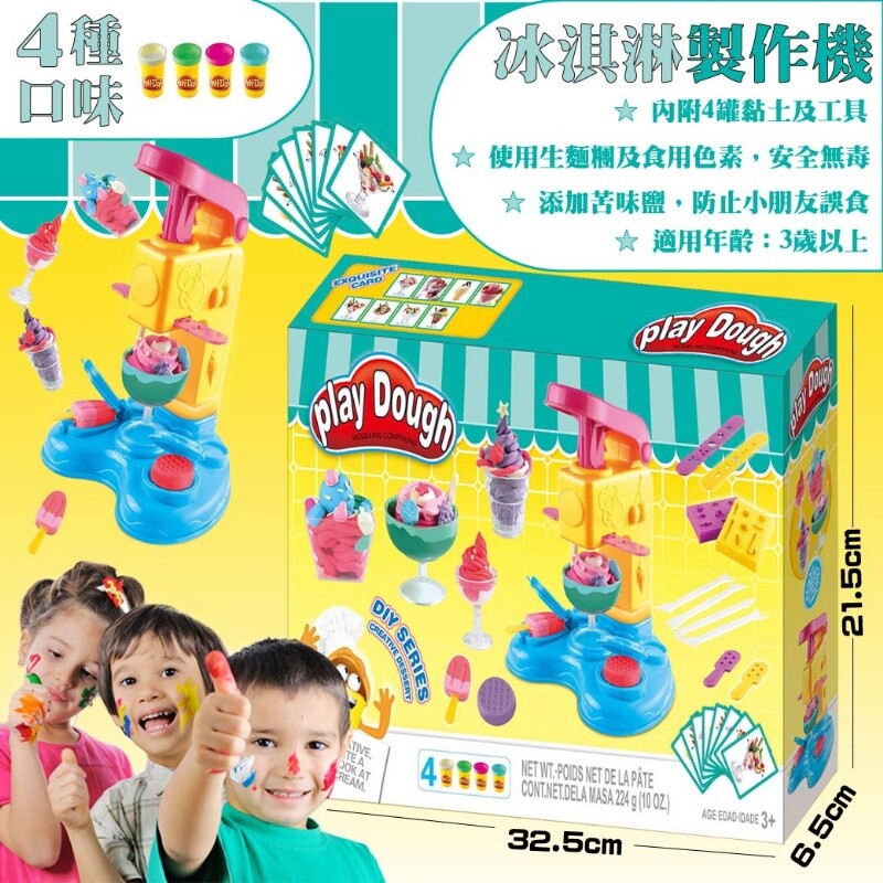 夏天到了來杯美味冰淇淋吧 今天想吃什麼口味的冰淇淋呢? 使用冰淇淋機搭配各種模具,輕鬆制做出精美逼真的冰淇淋,甜點...等 操作說明: 1.依照卡片的內容,挑選適合的模具,放入冰淇淋機下緣卡榫內 2.