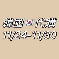 日本代購到3/15