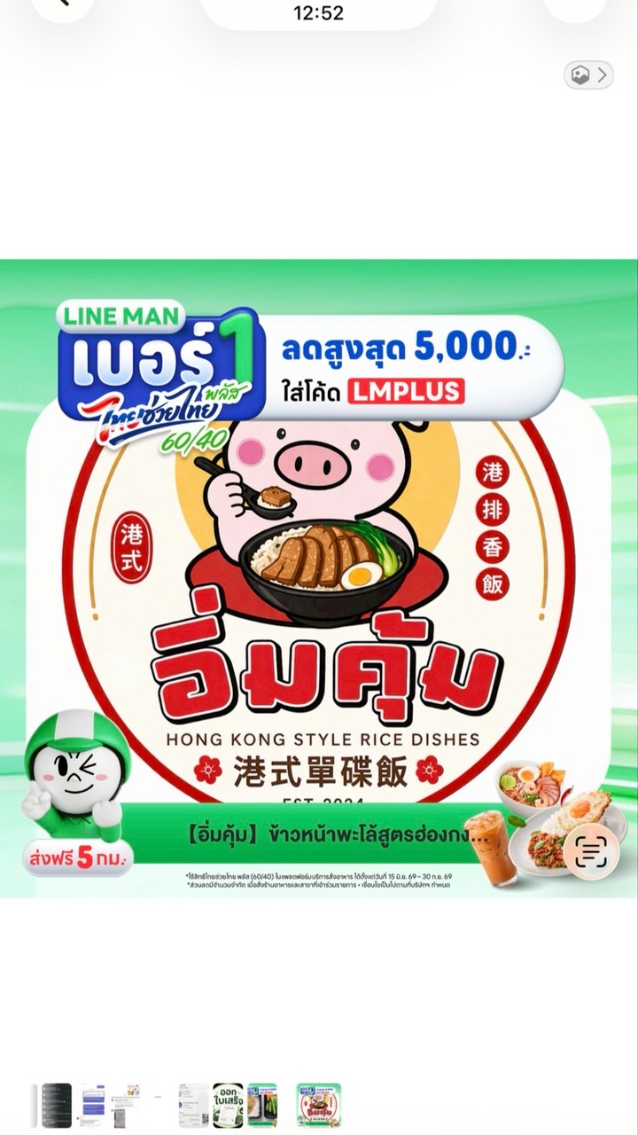 【อิ่มคุ้ม】อาหารจานเดียวbyเชฟฮ่องกงซอยตั้งสินมหิดล