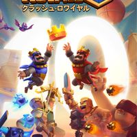 クラロワしてる人集合！