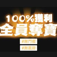 🌈超「吉」🥇幸運輪❗