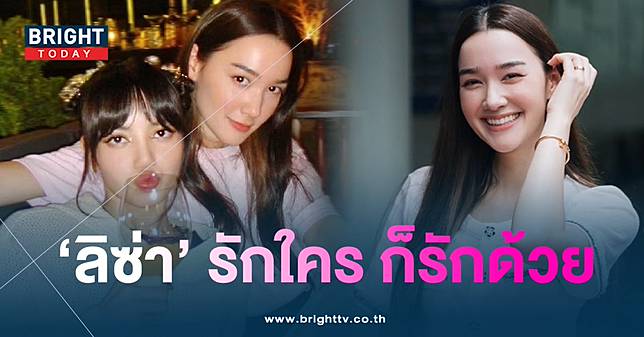 เดียร์น่า ตอบแล้ว หลัง ลิซ่า ถูกลือออกเดท ลั่น เพื่อนรักใคร ตนก็รักด้วย