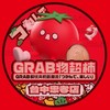 GRAB物超柿 - 台中忠孝店