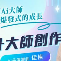 Ai設計的大師創作-佳佳