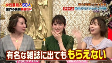 女藝人月薪大搜查！一篇網誌100萬円是真的嗎！？