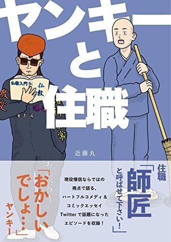 町に大量発生したのは コロナ禍ならぬ お化け禍 の世界