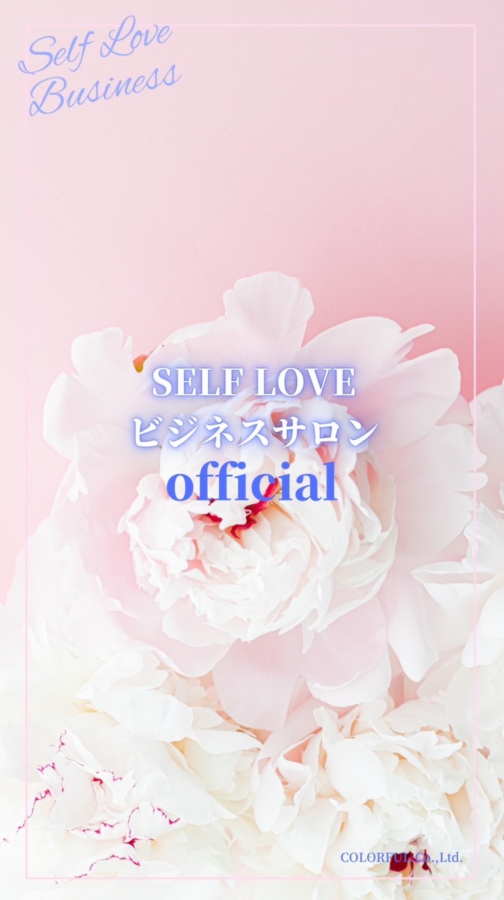 SELFLOVEビジネスサロン