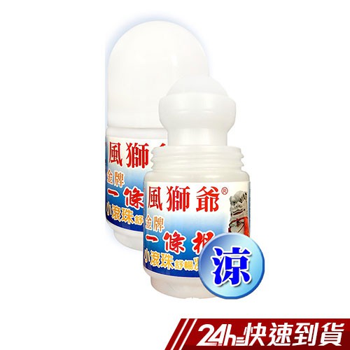 本滾珠舒暢凝露含有多種植物萃取精油，滲透力強、清涼、舒暢、芬芳、清爽不油膩、緩解筋骨不適為居家、野外露營旅遊、運動的必備良品，另針對需求有涼感、熱感可做選擇。規格:40ML產地(國家):台灣貨源:公司