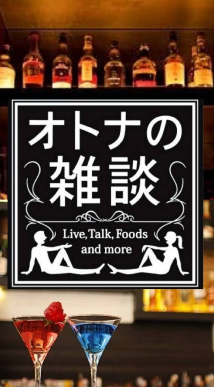 30代雑談部屋 〜みんなで話そう！〜