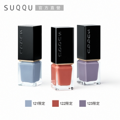 SUQQU 晶采妍色指甲油7.5mL