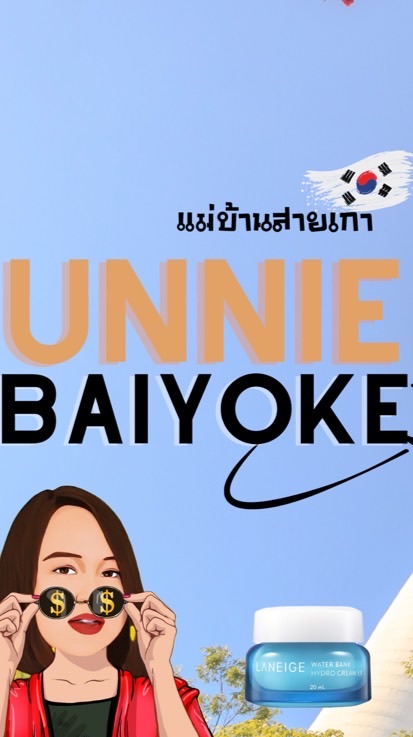 SALE อนนีใบหยก แจ้งโปร (กลุ่มใหม่)❤️
