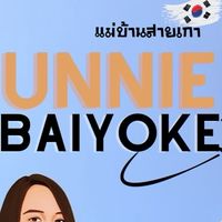 SALE อนนีใบหยก แจ้งโปร (กลุ่มใหม่)❤️