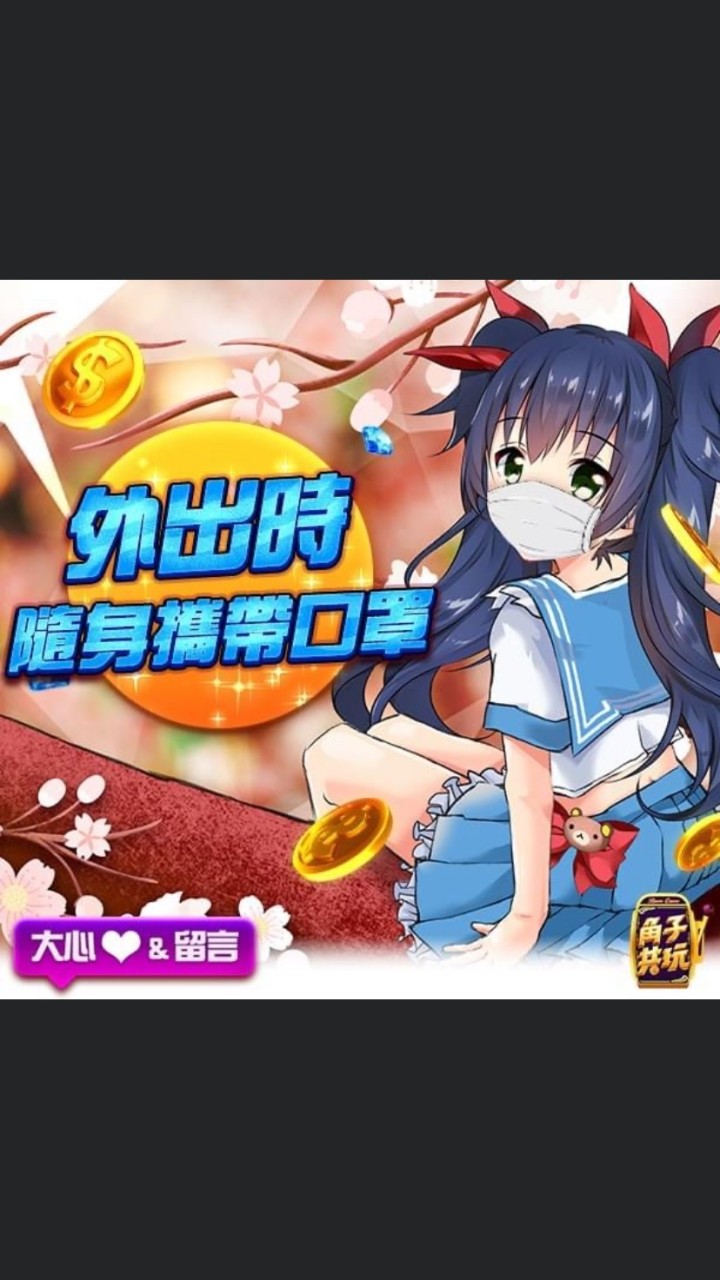 角子共玩交易買賣社