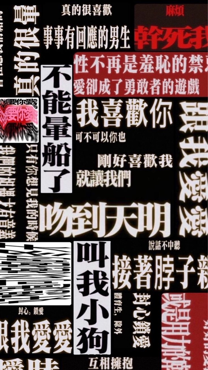 聊天/熬夜/戀愛.ᐟ.ᐟ