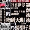 聊天/熬夜/戀愛.ᐟ.ᐟ