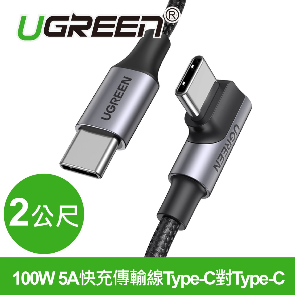 【商品特色】◆支援PD100W快充 滿電不用等◆7毫米彎頭設計 靈活不擋手◆內建智慧晶片 安全不傷機◆尼龍緊密編織 耐用不磨損◆支援任天堂Switch TV模式充電◆L型接口更易收納 節省空間◆30/