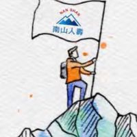 保礦力水得