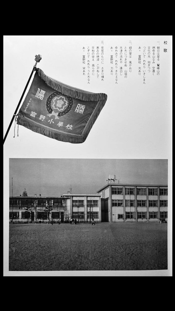 城陽市立富野小学校　1976年度卒業（S39.4.2～40.4.1生まれ）同窓生グループ