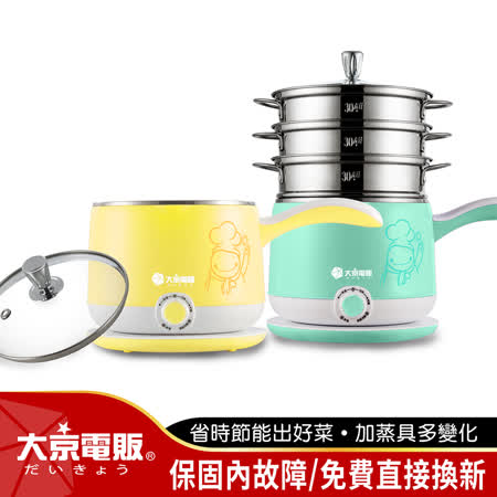 【魔力家】美食鍋2.2L 【魔力家】美食鍋2.2L (2入) 【魔力家】美食鍋 +蒸具超值組 【魔力家】美食鍋 +蒸具超值組 (2入) 【大京電販】不鏽鋼美食鍋 【大京電販】不鏽鋼美食鍋 (2入) 【