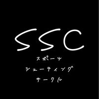 東京工科大学スポーツシューティングサークル新入生