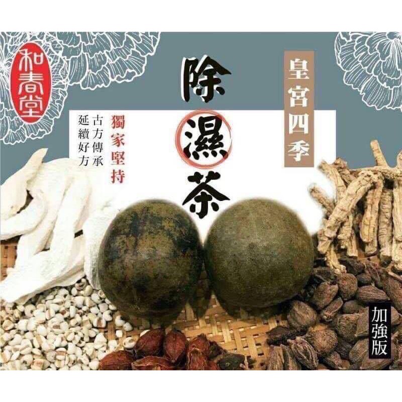 黨蔘、山槴子、扁豆、葛根保存方式：開封後冷藏保存保存期限：一年沖泡方式：取出茶包，加入300cc熱水，浸泡3分鐘即可飲用。依個人喜好，增減水量調整濃度，可反覆沖泡至無味即可丟掉。 ️懷孕、感冒、月經期