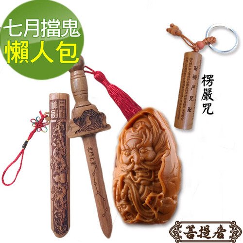 擋煞 避邪 擋鬼楞嚴咒 消障祈福避邪桃木鍾馗專能鎮宅驅魔