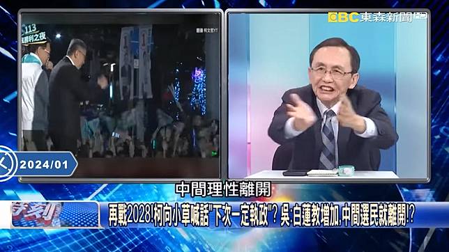 吳子嘉分心，因中間理性離開，柯文哲選不上。（圖／翻攝自《關鍵時刻》YT）