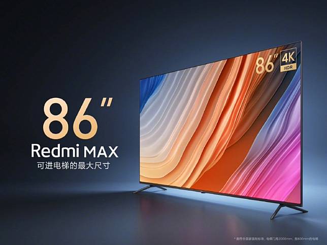 尺寸達86 吋 可用電梯搬運的redmi Max 電視揭曉 Eprice 比價王 Line Today