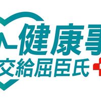 屈臣氏泰仁店 好康報報