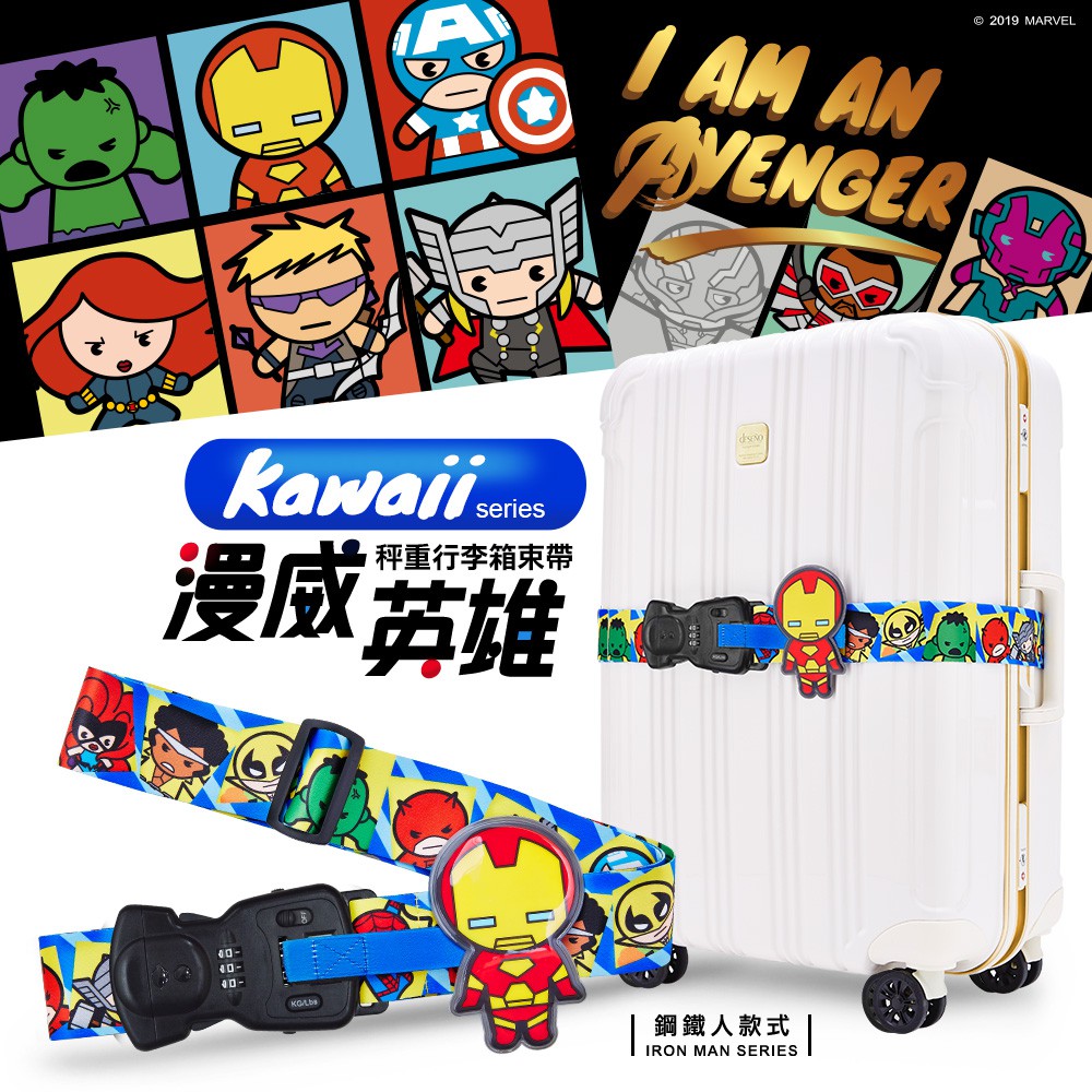 反應爐特色徽章鋼鐵人盔甲線條完美呈現特製鋼鐵人角色拉片設計雙層收納功能，瓶罐小物輕鬆搞定尺寸： 寬5cm 、 長100~180+-5 cm材質：優質塑料鎖具/高韌度尼龍布保固：新品瑕疵▲下單前可先詢問