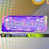 頭文字D THE ARCADE　teamしゃちくRacing