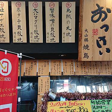 炭焼おっけい 南大沢本店 スミヤキオッケイミナミオオサワホンテン 南大沢 南大沢駅 居酒屋 By Line Conomi