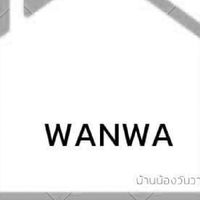 ไหมพรมบ้านน้องวันวา