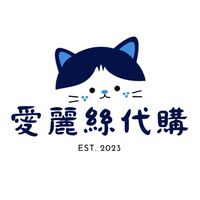 🔹愛麗絲日韓線下代購🔹