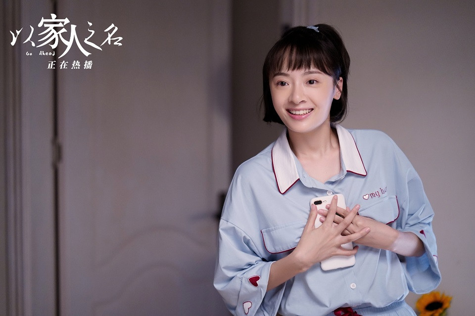 《以家人之名》女演員私服1：孫銥 飾演 齊明月