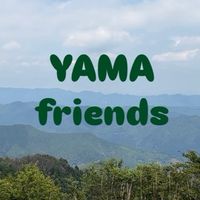 YAMA friends~今度の山のお供を探すコミュニティ~