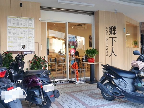 【汐止美食】鄉下人-豬血湯肉燥麵 #古早味 #豬血湯 #燙青菜 #香辣麵 路邊攤價格，冷氣開放文青風店面 (6).JPG