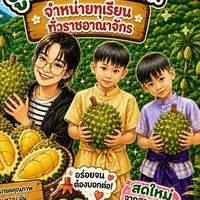 🛎️🛎️เฮียบอยลูกหนามแลนด์🛎️🛎️