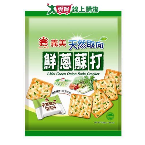 義美天然取向蘇打餅乾(鮮蔥)330g【愛買】