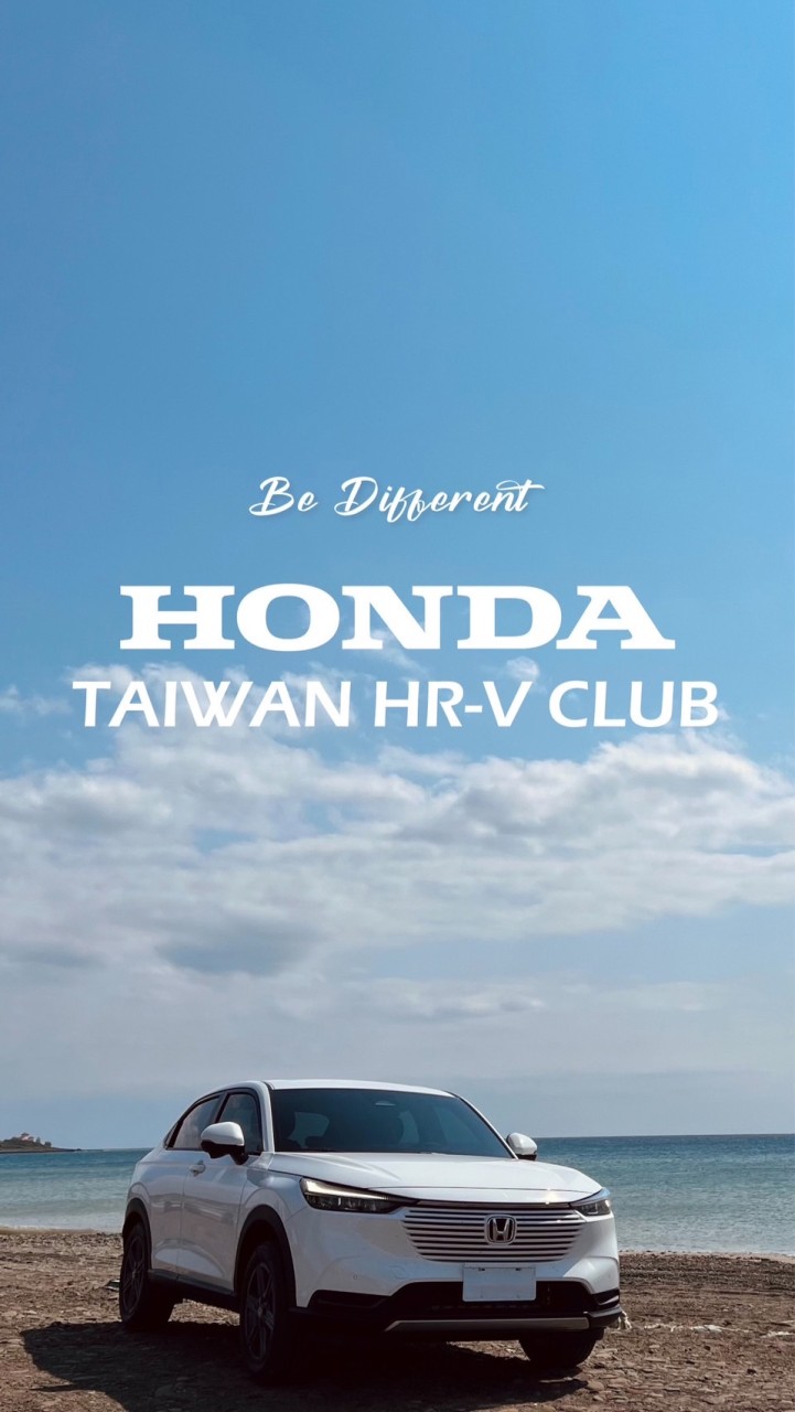 HONDA HRV Club | Be Different x 伍柒