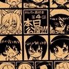 ガルパン最終章　ネタバレ