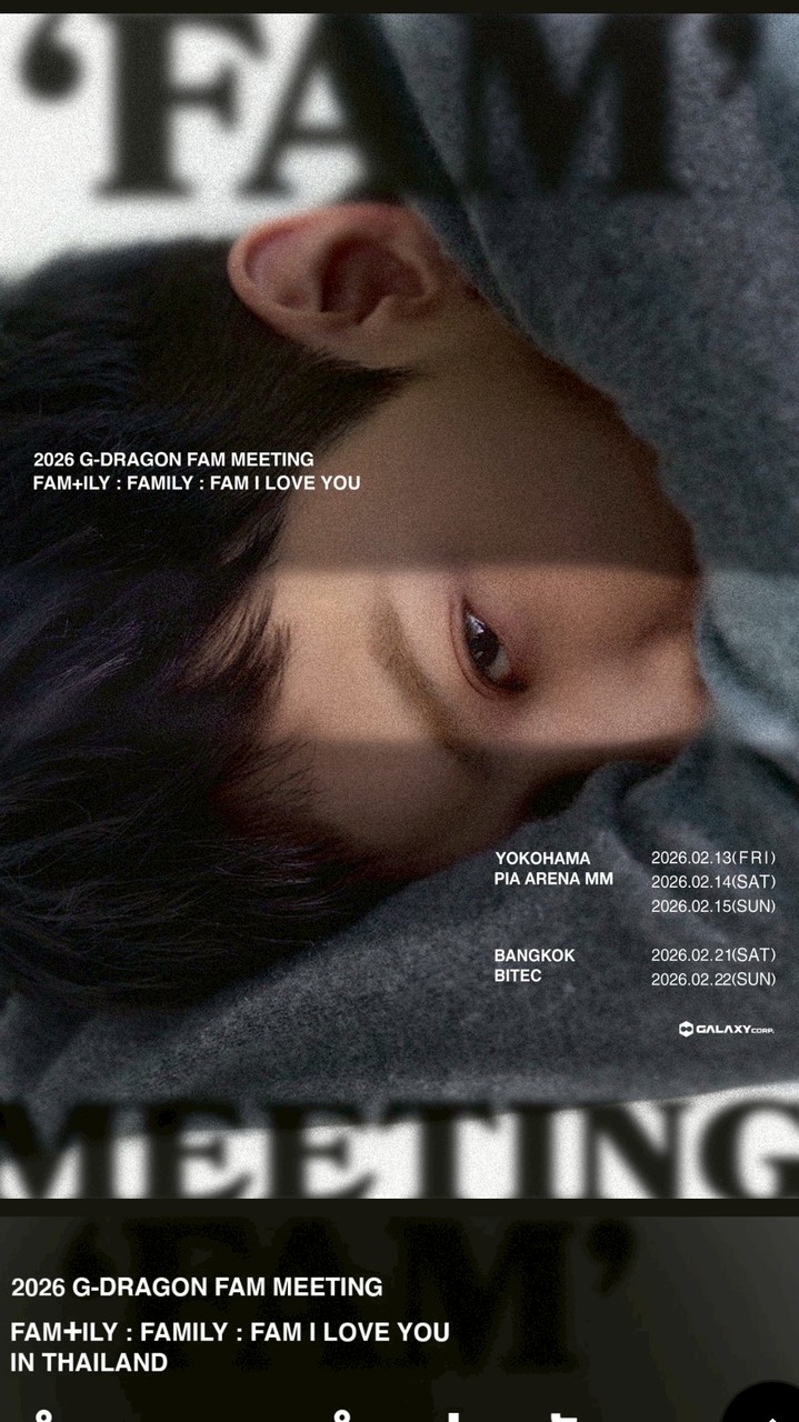GD泰國場Fan Meeting 互助會