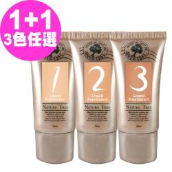 ◎科技折光粉體，肌膚呈現然光澤|◎霜體輕透不厚重，中度遮瑕實現裸妝心機|◎品牌:NatureTree商品名稱:NaturalTree持久防水零暇粉底液(白皙色、自然色、健康色)30ml買一送一超值組種