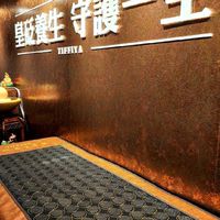 俊德健康美學》十三年花心在養生.健康.美麗領域-養生保健/髮易然-養護髮泥/精油芳療認證/半永久美學